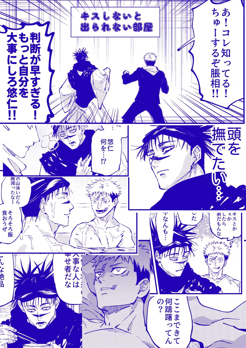 そ〜▶︎9/13 東3 ノ73b on X: 