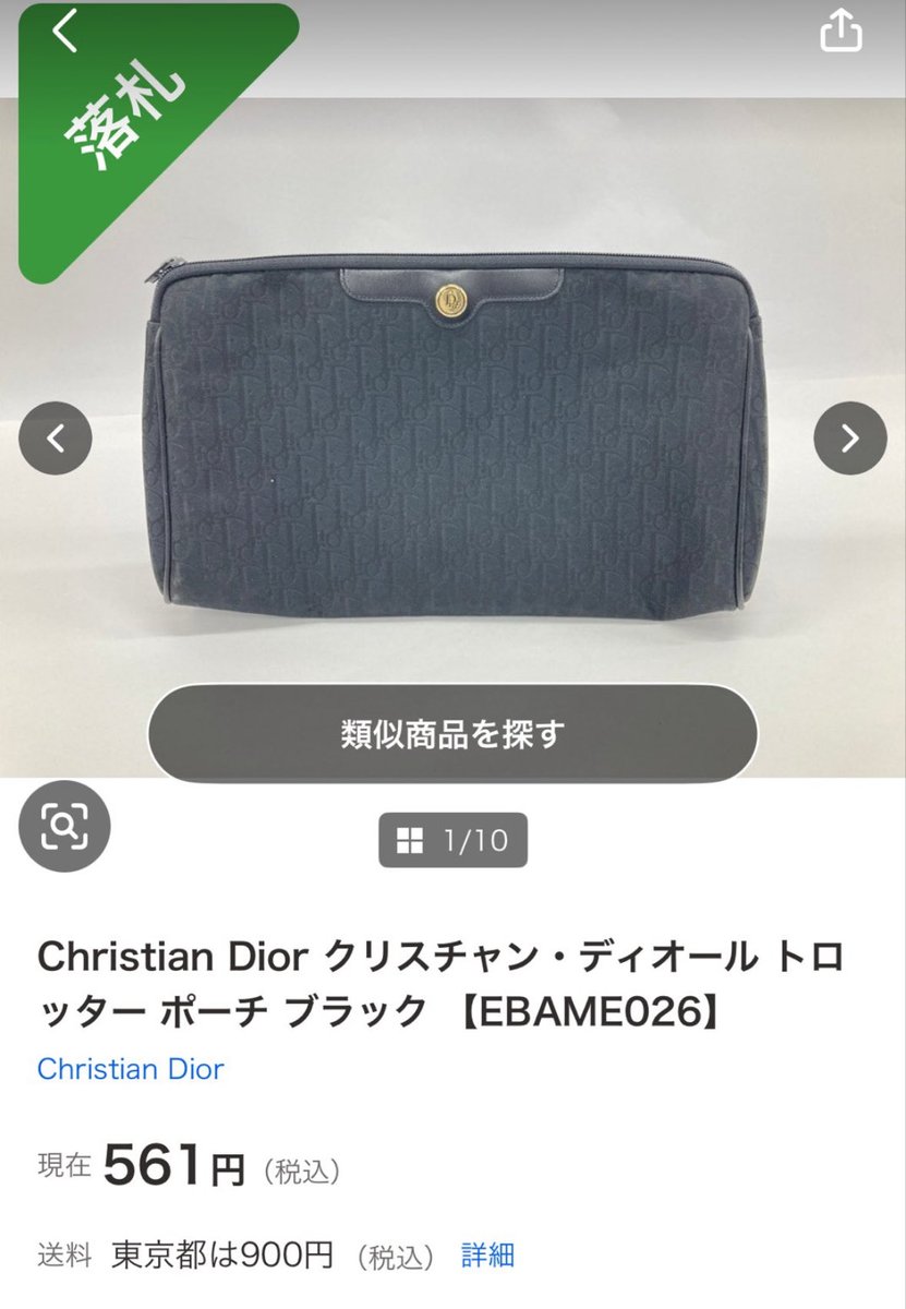 takuto_karisuma's tweet photo. これが今話題になってる闇バイトすらも超えてしまう稼ぎ方です。

ヤフオクで仕入れてメルカリに流すを繰り返すだけで月100万円とか稼ぐ人が量産されてます。 https://t.co/tw95oYkKYJ