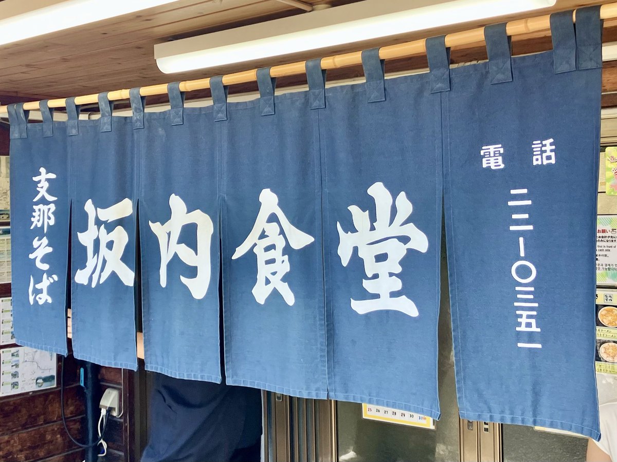 WRSWG's tweet photo. ひさびさのばんないさんからの小野川温泉へ！ https://t.co/1xbf7mIuRd