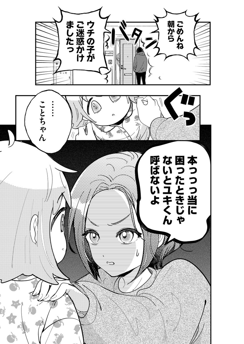 batsunuma's tweet photo. (2/4) https://t.co/KfWla2tO53