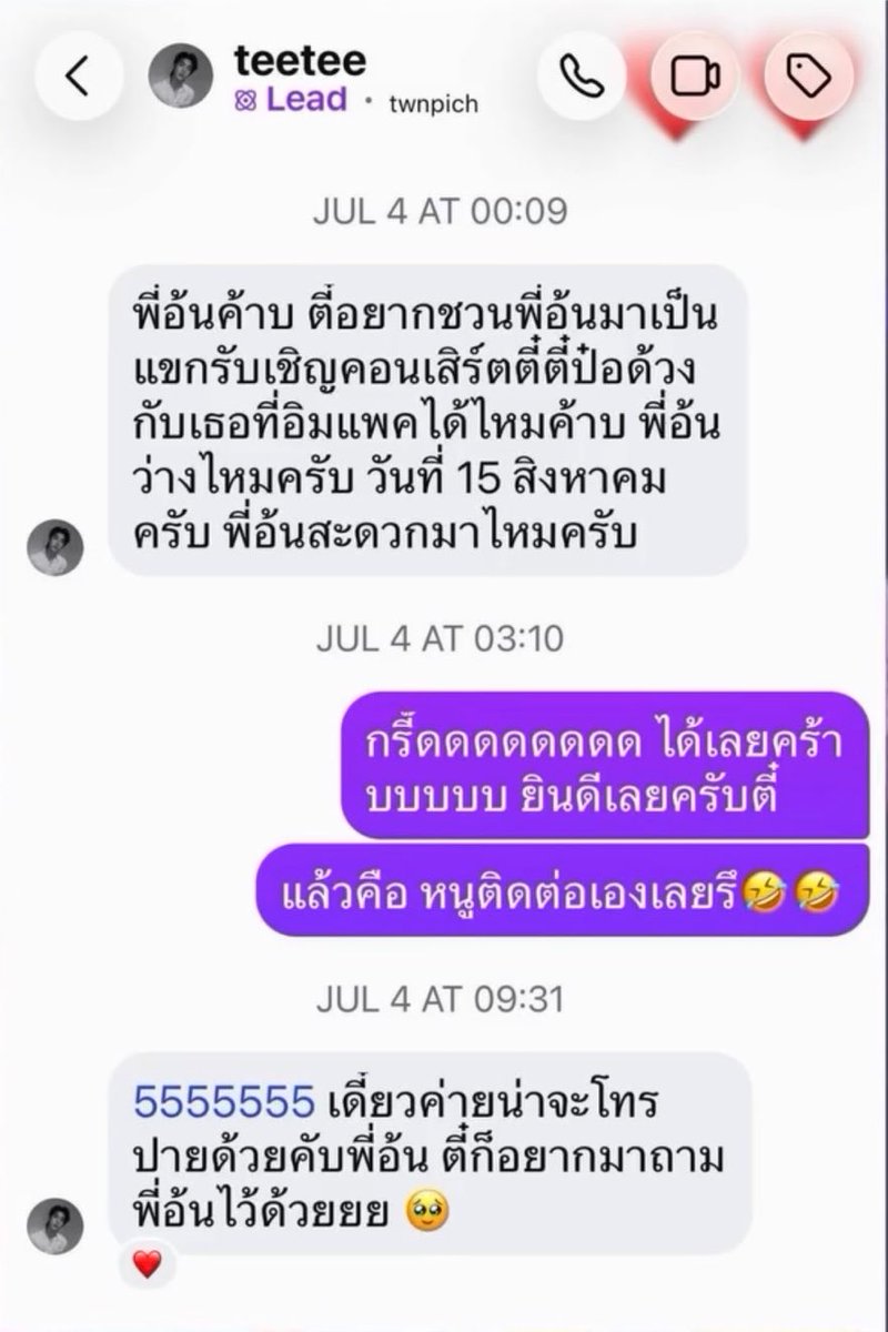 bbybunniie_'s tweet photo. จี๋จี๋น่ารักจังเลยค้าบบบ🫳🏻 https://t.co/MH0gJLLzFD