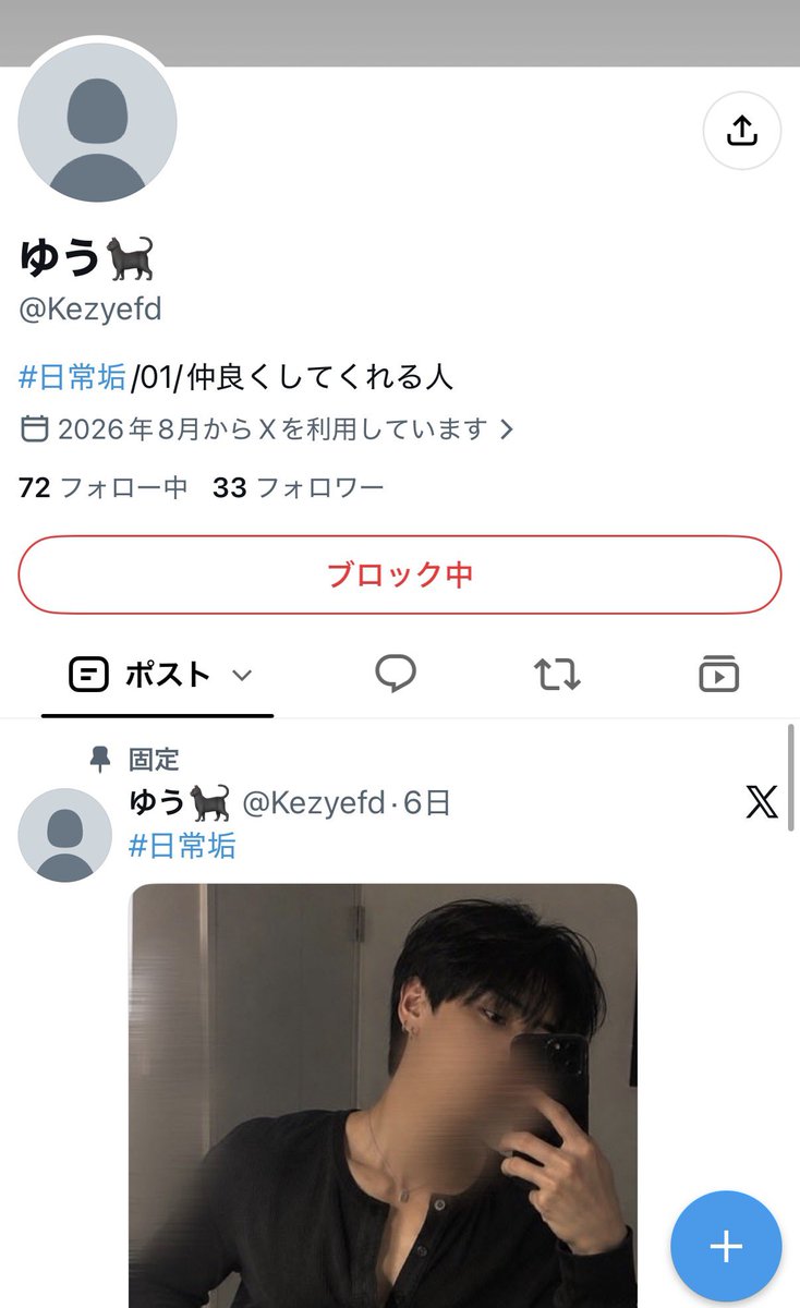 09876_kait's tweet photo. 悪用怖���から通報してくれたらお礼する
@Kezyefd https://t.co/1Qa90WQ8ii