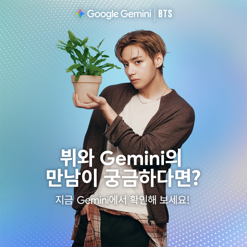 googlekorea's tweet photo. 오직 Gemini에서 펼쳐지는 BTS와의 특별한 만남을 놓치지 마세요