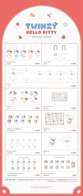 TOWER_Tokyobay's tweet photo. /
🍎TWINZY×HELLO KITTY🎀
🎊コラボレーショングッズ🎊
https://t.co/HeorGerjUB
大好評発売中🎉🥳🫶
\
📣本日完売商品再入荷~❣️❣️❣️
今なら全商品在庫ございます◎
⚠️予約・取置・注文不可⚠️
何卒ご購入はお早めに💨💨💨
#ITZY #MIDZY #TWINZY #hellokitty #ハローキティ https://t.co/3YSkNWRU5j