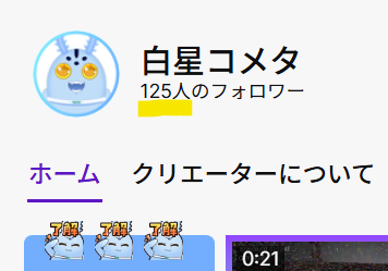Cometa_Sh0624's tweet photo. ツイッチのフォロワーさんが125名になりました✨

これからも自分のペースで頑張っていくので、
よろしければ応援していただけたらとても嬉しいです！ https://t.co/hDrkudVDOK
