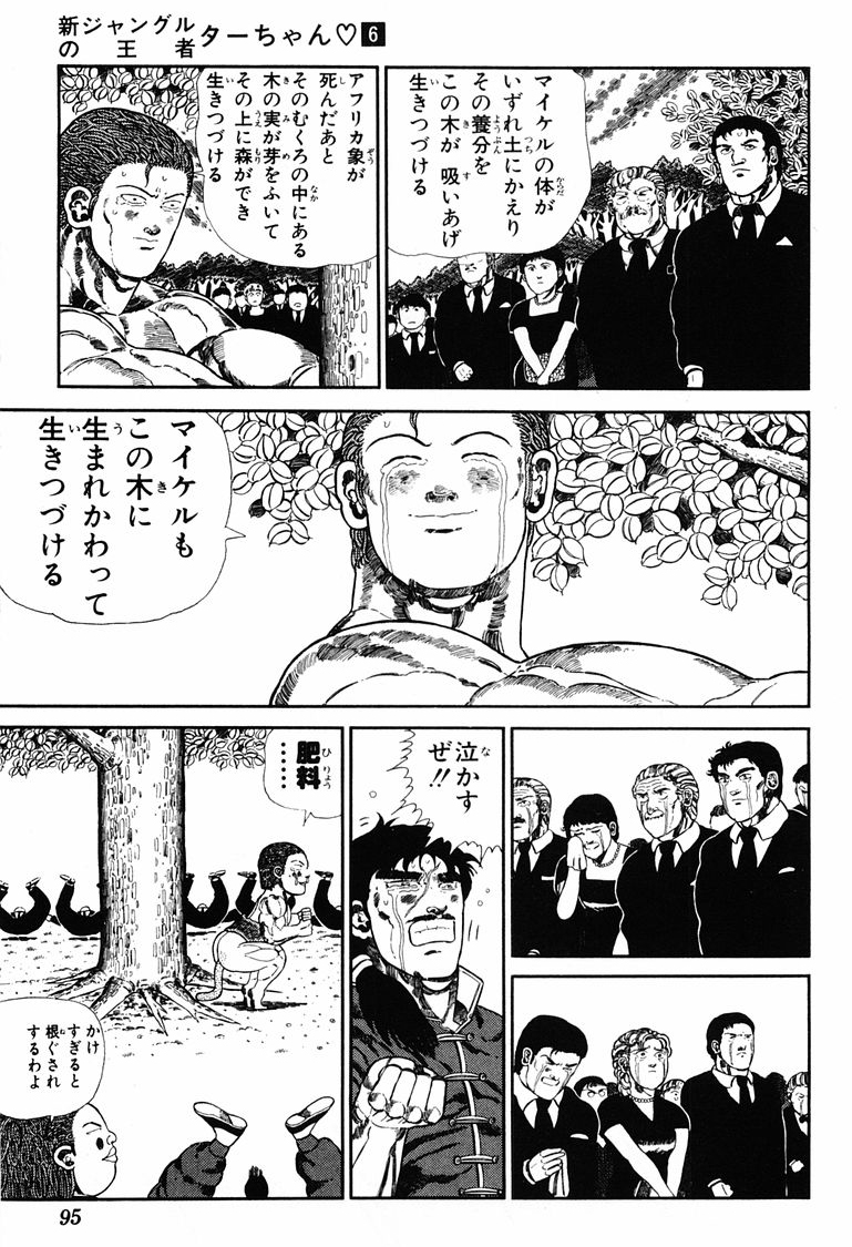 salparadyse's tweet photo. ターちゃんはシリアスな展開と下ネタギャグとを共存させるという離れ業を平然とやってのけるのでマジ凄い https://t.co/mK9zL4hBuz
