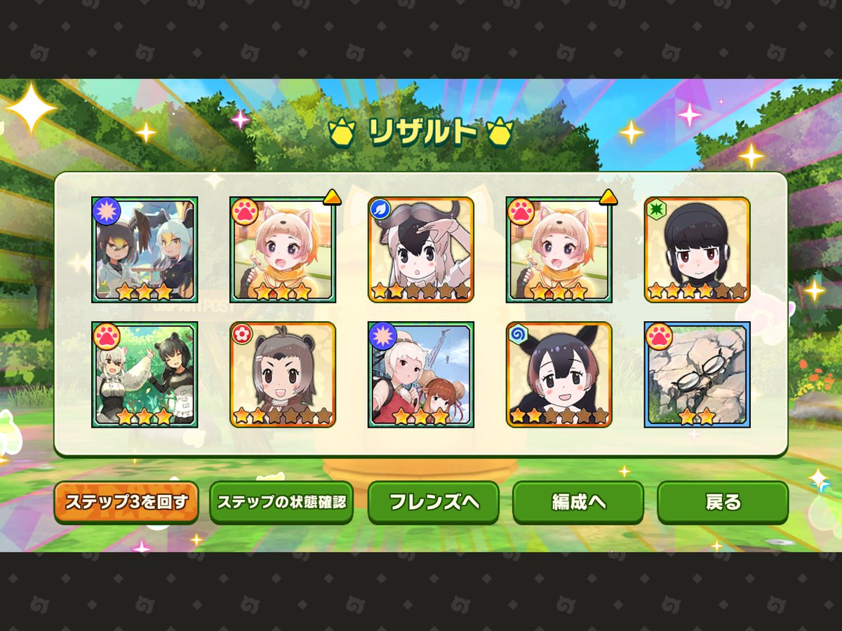 spinach68925476's tweet photo. ずんだもんが新たに加入しました！
前回のコラボ時しょうたいできてなかったのですが今回加入して良かったです
東北きりたんは狙いましたが加入せず
#けもフレ３ https://t.co/32DIffQrdL