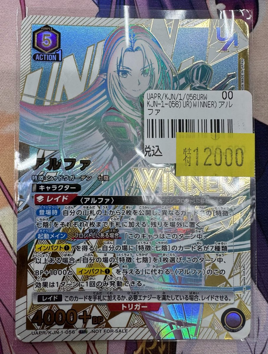 ユニオンアリーナ アルファ ユニオンレア WINNER　未開封 ユニオンアリーナ アルファ ユニオンレア winner 未開封 ホビー
