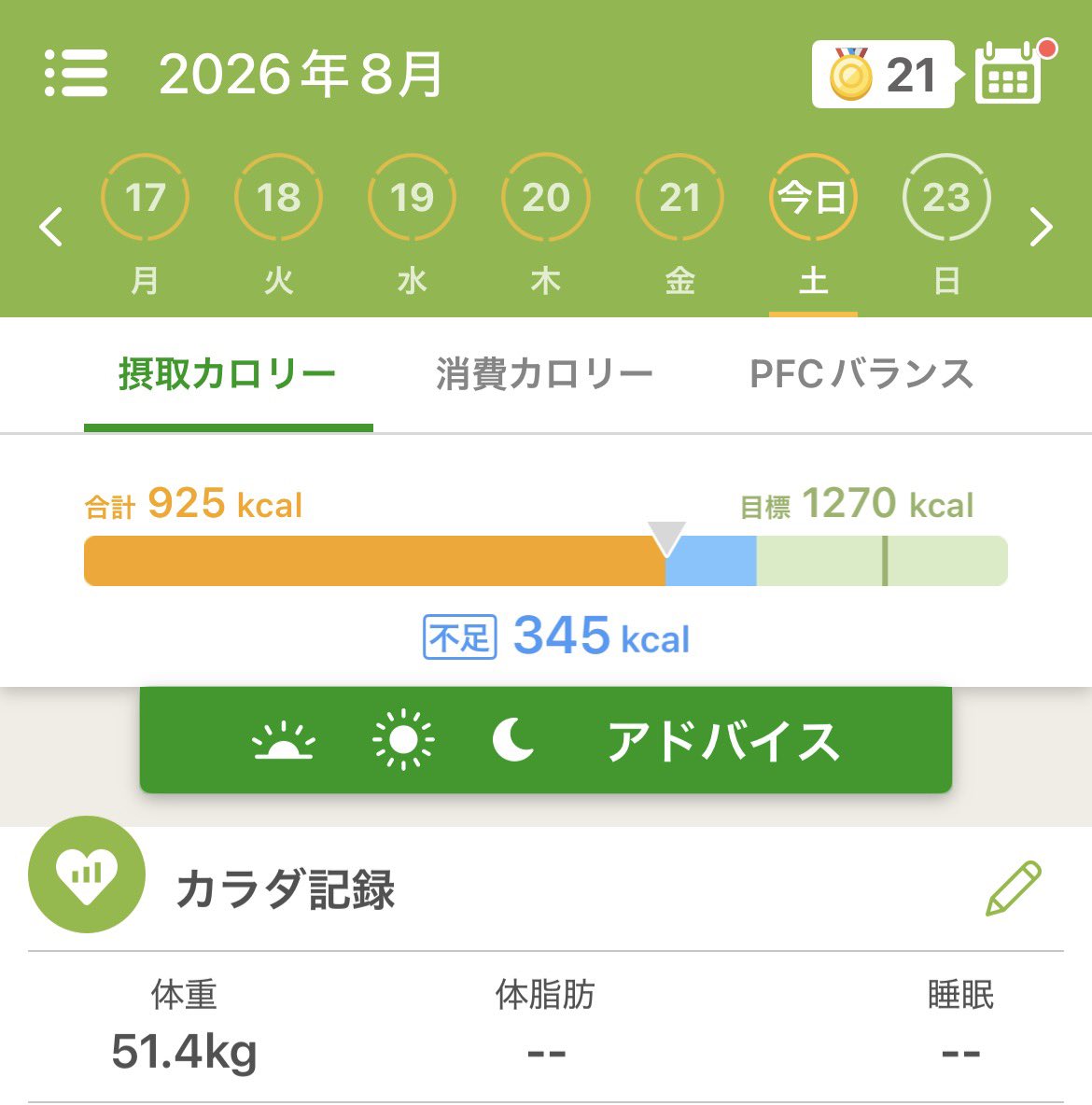 Anne_diet10's tweet photo. 今日はこんな感じ。
カロリー摂らなさすぎもよくないとのこと。
もう少しカロリー摂りたかったなぁ〜！！
どれくらい食べたらセーフなのかよく分からない💦
朝と昼は栄養士さんに決めてもらったから良いとして、夜ご飯どれくらい食べてもいいのかいまいちわからない🤔 https://t.co/KPgXgC6C0a