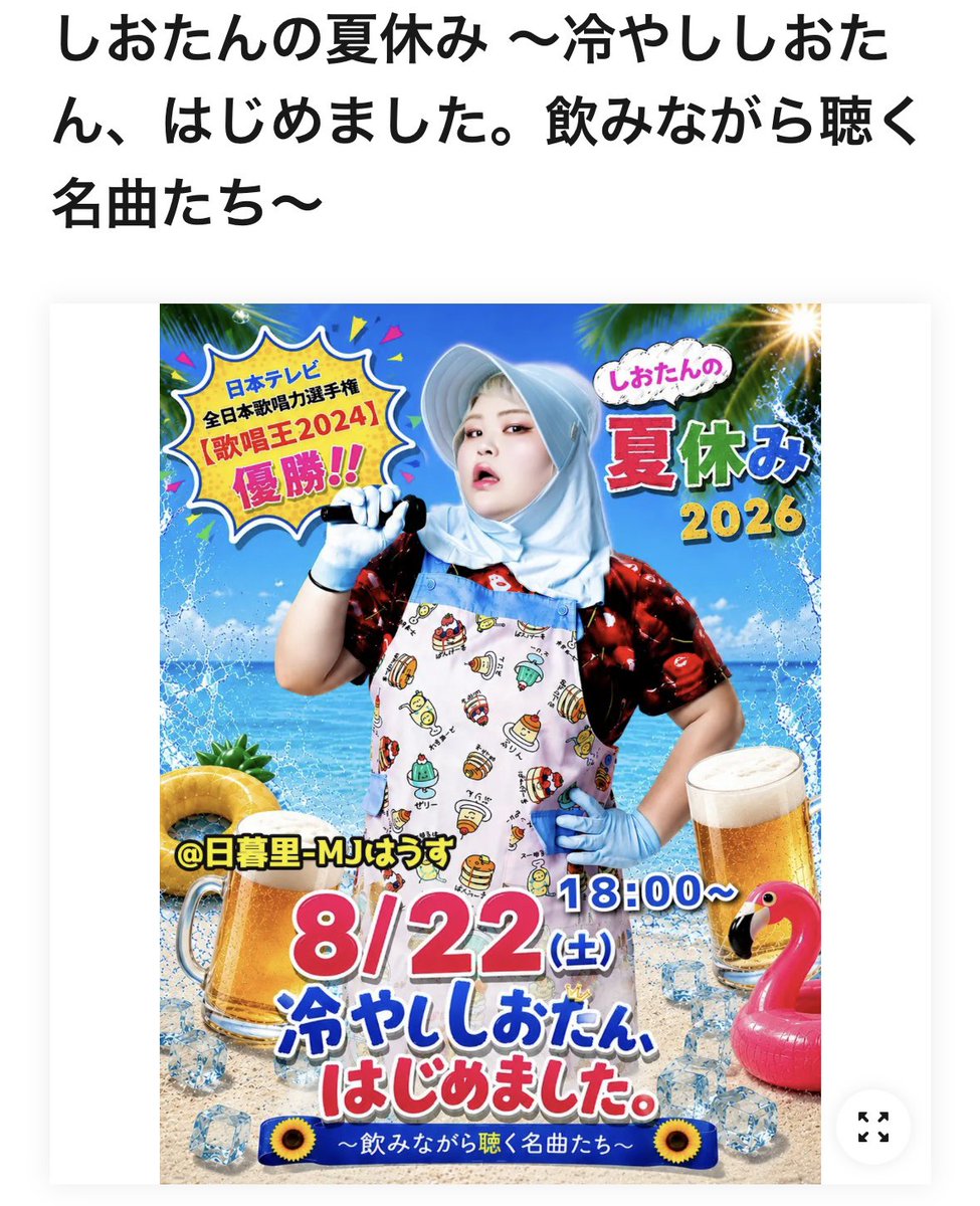 mobis118's tweet photo. これからビュッフェライブ
いつもカワイイしおたん💖 https://t.co/dhKwHOpVOk