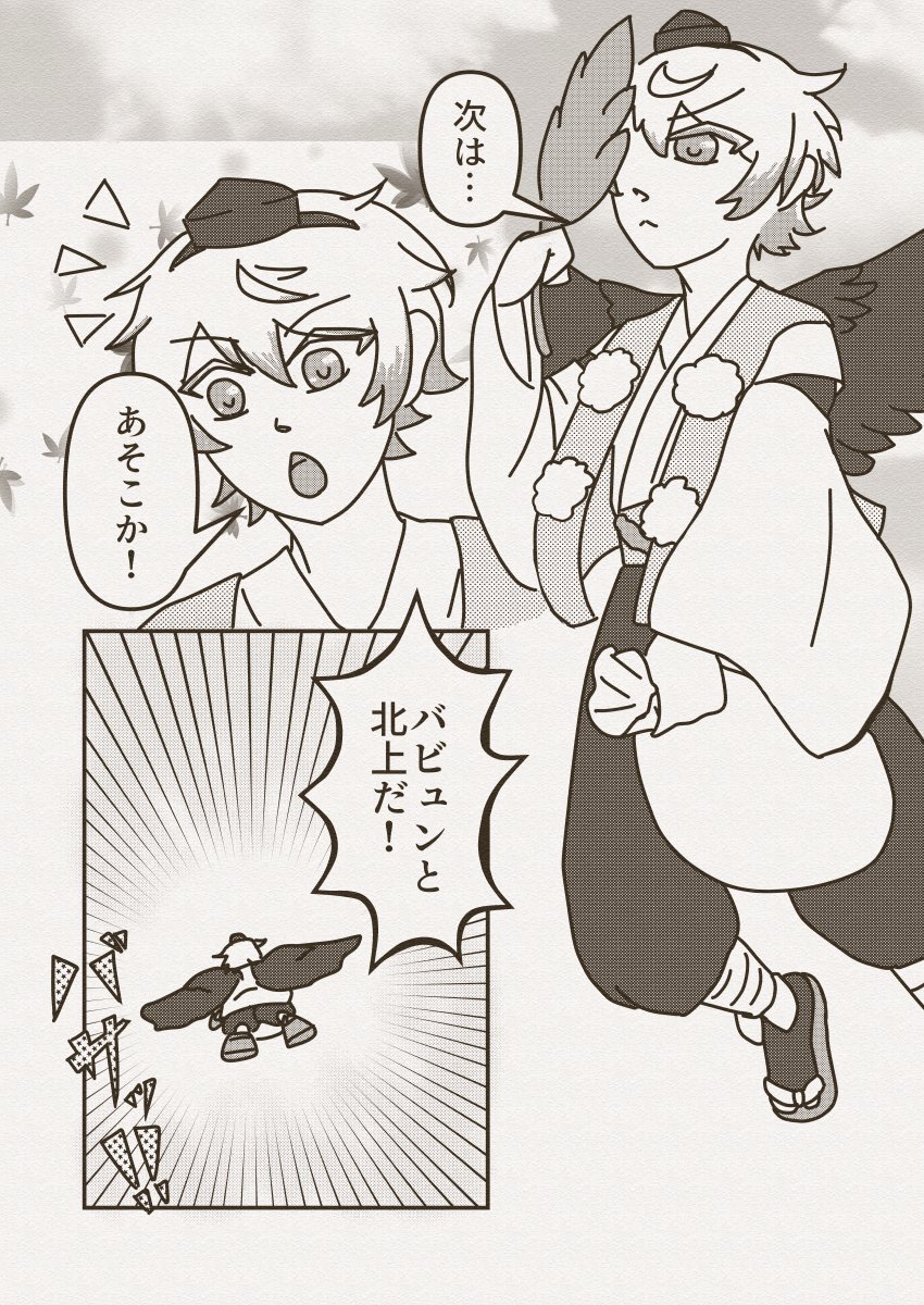 ahotootoha's tweet photo. 引用ポストの天ぬら🌟🎈出会いシーン妄想を漫画描き起こししました https://t.co/EdXYKYbYB2