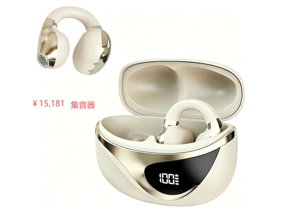 Coco48536829616's tweet photo. 人気新作 #集音器
価格：¥15181募集方法： 
5星文字レビューー+100%返金       
 #材料なし情報#レビューー募集#Amazonレビューー##アマゾンレビューー#拡散RT希望 https://t.co/oihqJhvZaR