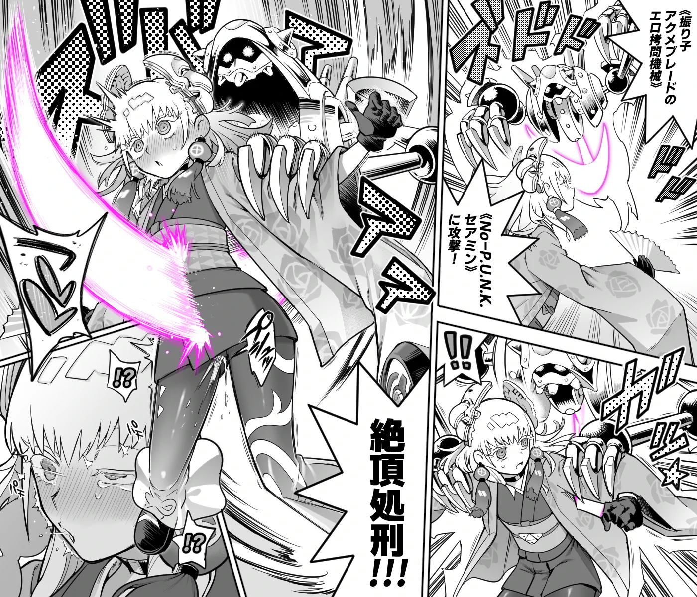 絶頂 エロ 漫画