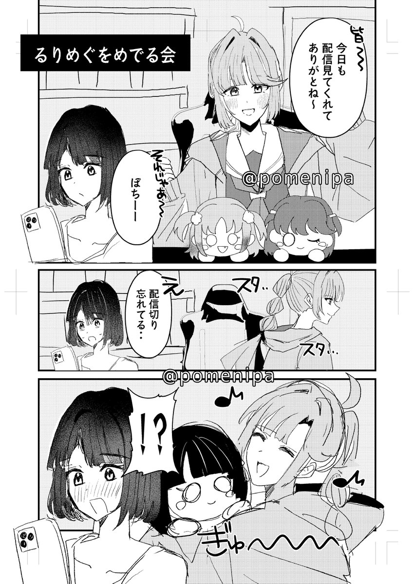 pomenipa's tweet photo. ひめぎんの漫画〜^_^^_^ https://t.co/9vb8bu3OkQ