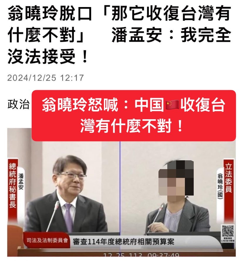 GraceH73804547's tweet photo. 翁曉玲說，再說她沒有同理心、惻隱之心、良心等「她要提告」。
可受公評之事如何提告？還是她是翁禁評？
既然她是提告者，她如何證明她有良心？ https://t.co/qGL3OaRqql