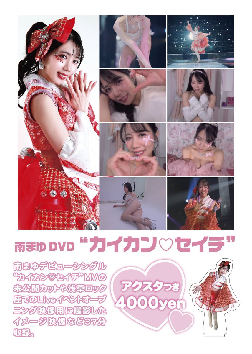 Minami Mayu