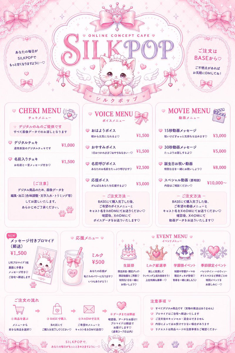 SILKPOP_rika's tweet photo. 🎀 SILK POP 始動開始 🎀

TikTokをメインに活動する
新しいカタチの《遠隔配信コンカフェ》がOPENします🪽
第1号キャストの「京りか」です💉

配信を通してキャストに会えるコンカフェ🎀
チェキ・ボイス・動画などのメニューもご用意しています♡

より“かわいい”と“ときめき”をぎゅっと詰め込んだ存在として、SILK POPの世界を一緒に盛り上げていきます✨

あなたの毎日がSILK POPでもっと甘くなりますように…♡

応援よろしくお願いします🎀🧸
@cceekko
