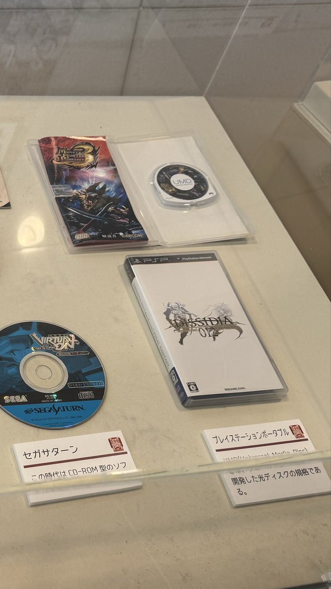 ftftft262626's tweet photo. 某博物館にて
見覚えしかないソフトが展示されていた https://t.co/NFMnGms6LC