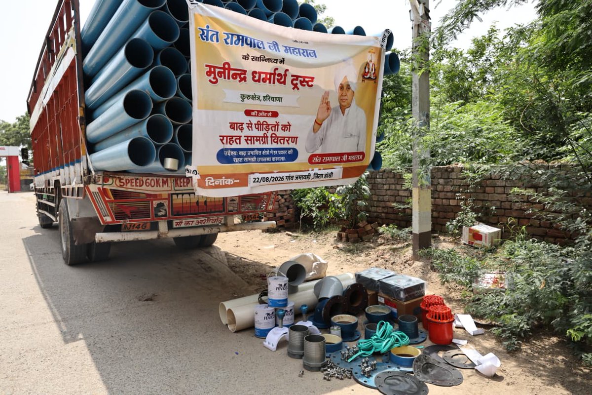 SatlokChannel's tweet photo. संत रामपाल जी महाराज द्वारा 'किसान-मजदूर बचाओ अभियान' के तहत हांसी के जमावड़ी गाँव को दूसरी बार 2800 फुट पाइप और 2 मोटरें भेंट की गईं। https://t.co/wgLMaE7xuo