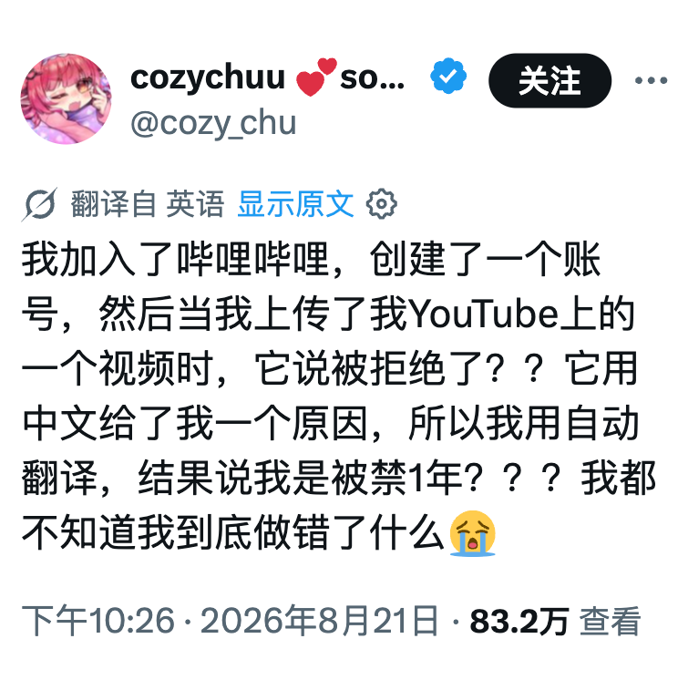 _FORAB's tweet photo. 没想到这波玩 Bilibili 的老外，遇到最大的问题是审查。

英文区有不少创作者表示，如果在上面发游戏视频，不隐藏队友的名字，很容易被下架和封号，因为队友可能是个脏名。

另外，平台也没法自由晒照，即使 X 上发没事（因为会判定为擦边 🤣 https://t.co/hEWJFxCQyO
