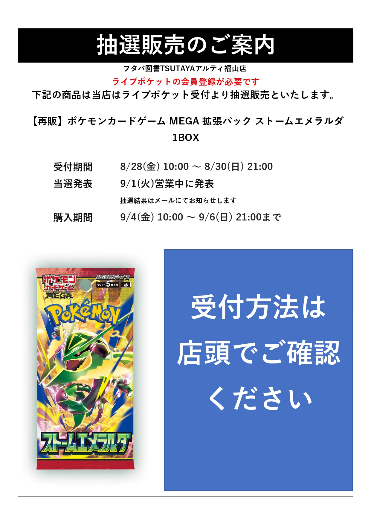 トレカ】Alti福山店トレカ（フタバ図書TSUTAYA） on X: 