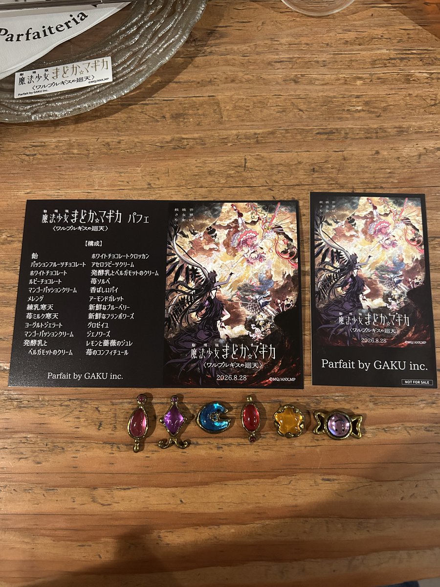 ichi9ppa's tweet photo. 夜パフェ専門店行ってきました（自作のソウルジェム達と共に）
何この美しいパフェ……飴細工が見事！そして非常に美味！見た目だけじゃなくスイーツとしてのクオリティが高い！こういうコラボメニューを待ってた……お酒と合わせるのもいい
#まどかマギカ
#夜パフェ https://t.co/wzsopKpJNI