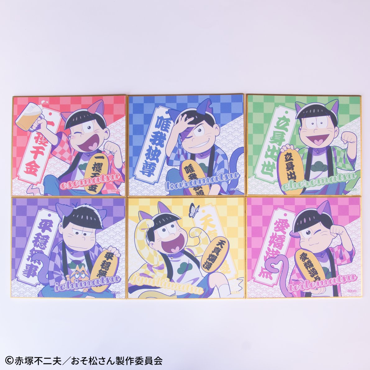 drecomshop's tweet photo. ◤　　　#おそ松さん
　　　POP UP ストア
　.˚⊹⁺‧ 新作アイテム紹介 ‧⁺ ⊹˚. ◢

🐾トレーディングミニ色紙　全6種
✨¥715（税込）／BOX ¥4,290（税込）

＼ 開催まであと6日／
POP UPストアの詳細はツリーを✔️🐱 https://t.co/sSV98yKTEP