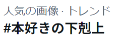本好きの下剋上 司書になるためには手段を選んでいられません 領主の養女 第19話 ツイート画像 1