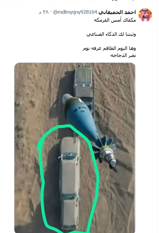Alidarawani's tweet photo. انزعج السعوديين من مشاهد الاعلام الحربي امس.. فقاموا بفبركة بعض الصور لتبدو غريبة .. 
هذه واحدة من الصور حسب الاعلام الحربي. .وكيف فبركتها ادوات الارتزاق السعودي.. https://t.co/yTDwg8TgqB