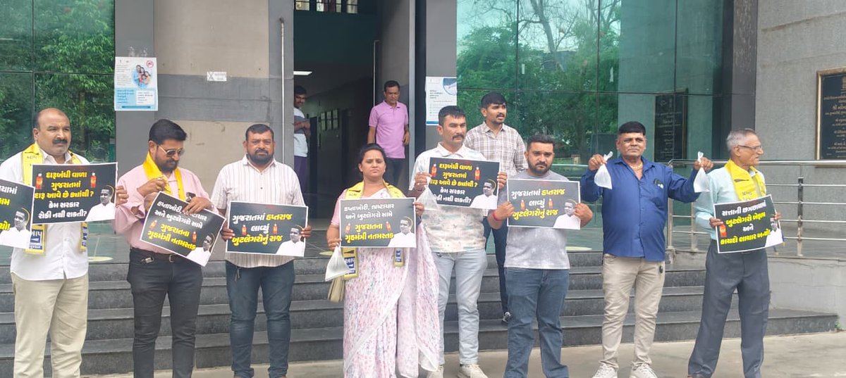 AAPGujarat's tweet photo. 📍રાજકોટ

ગુજરાતમાં દારૂબંધી માત્ર કાગળ પર છે. જગ્યા-જગ્યાએ ખુલ્લેઆમ દારૂ વેચાઈ રહ્યો છે અને વારંવાર થતા લઠ્ઠાકાંડમાં નિર્દોષ લોકો જીવ ગુમાવી રહ્યા છે.

દારૂબંધીનો કડક અમલ કરાવવામાં નિષ્ફળ રહેલા ગૃહમંત્રી હર્ષ સંઘવીના રાજીનામાની માંગ સાથે AAP નેતાઓ અને કાર્યકર્તાઓ દ્વારા વિરોધ પ્રદર્શન કરવામાં આવ્યું.

#ResignHarshSanghavi