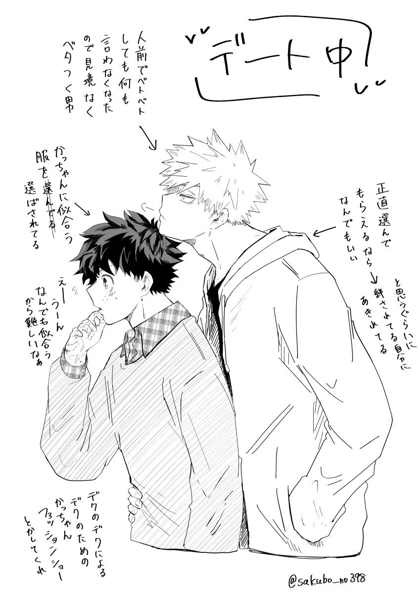 sakubo_no398's tweet photo. こういうのを妄想しがち　勝デ https://t.co/GP5LNpbYos