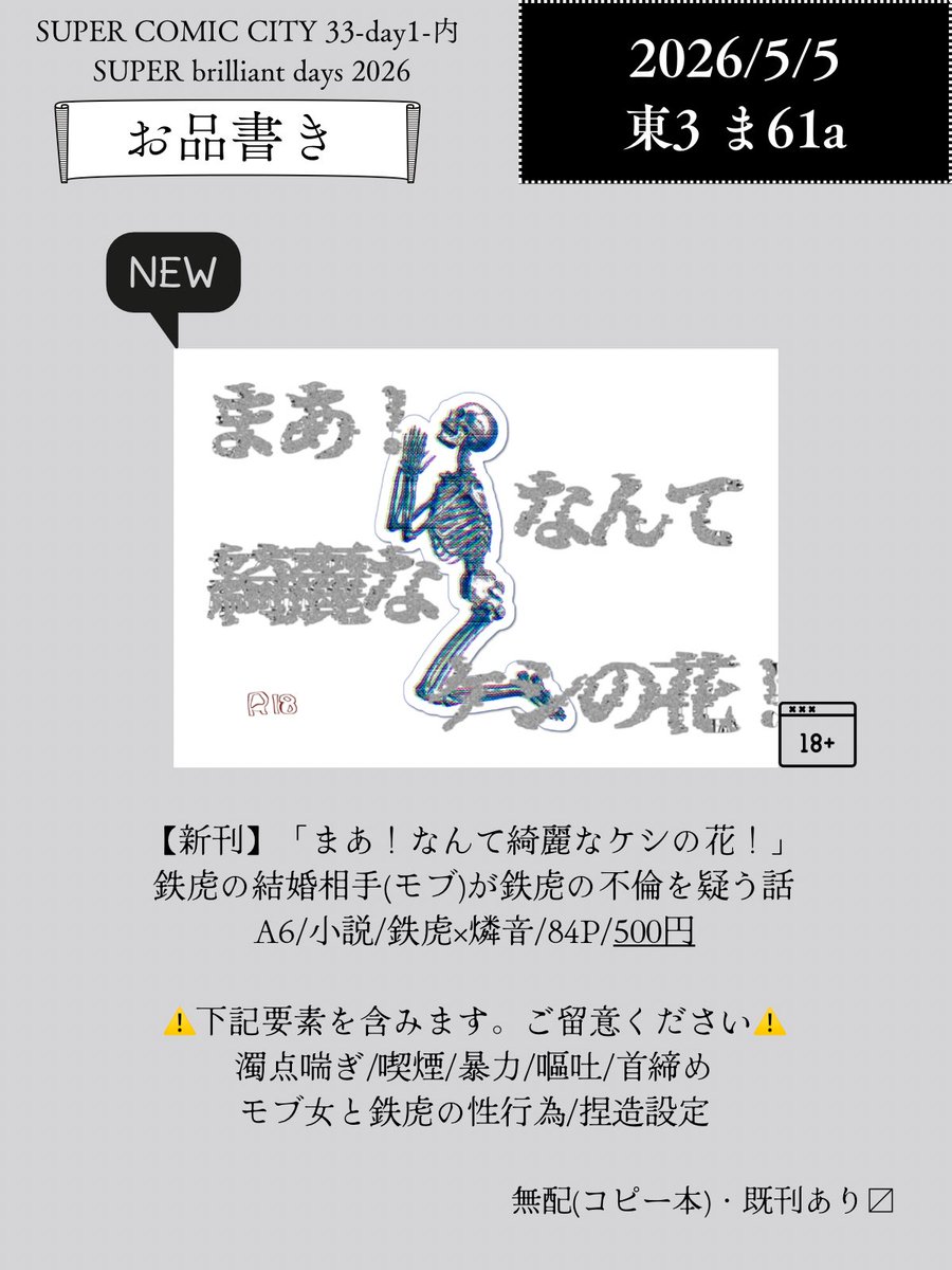 Ys0mgX's tweet photo. こちらを持ち込みますので、ご入用の方はお声がけください。 https://t.co/U5xAVL23xe
