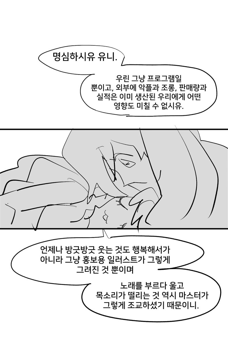 Aeppeulp's tweet photo. 시유니와 마스터의 존재론 (4/14)
#seeu #uni https://t.co/Y2SxQTcdVn