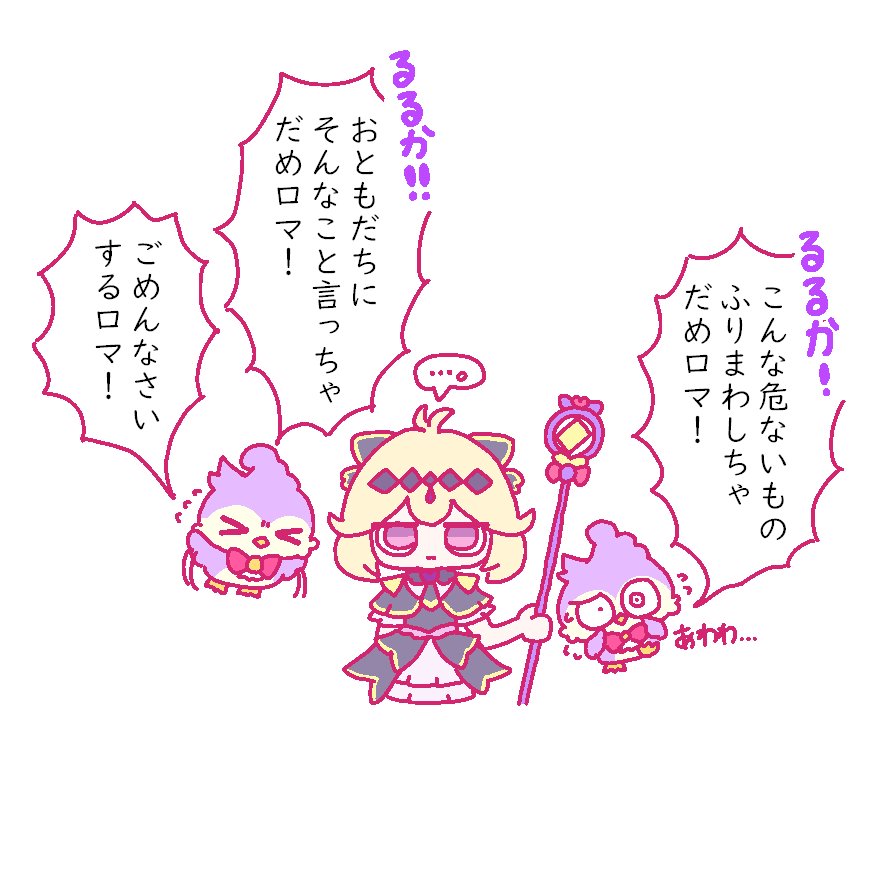 KillerTuTuTuNe's tweet photo. るるかに本当に必要だったのはシャドウの力ではなく、おせっかいなお兄ちゃんなのではないでしょうか https://t.co/JimkBgbGmK