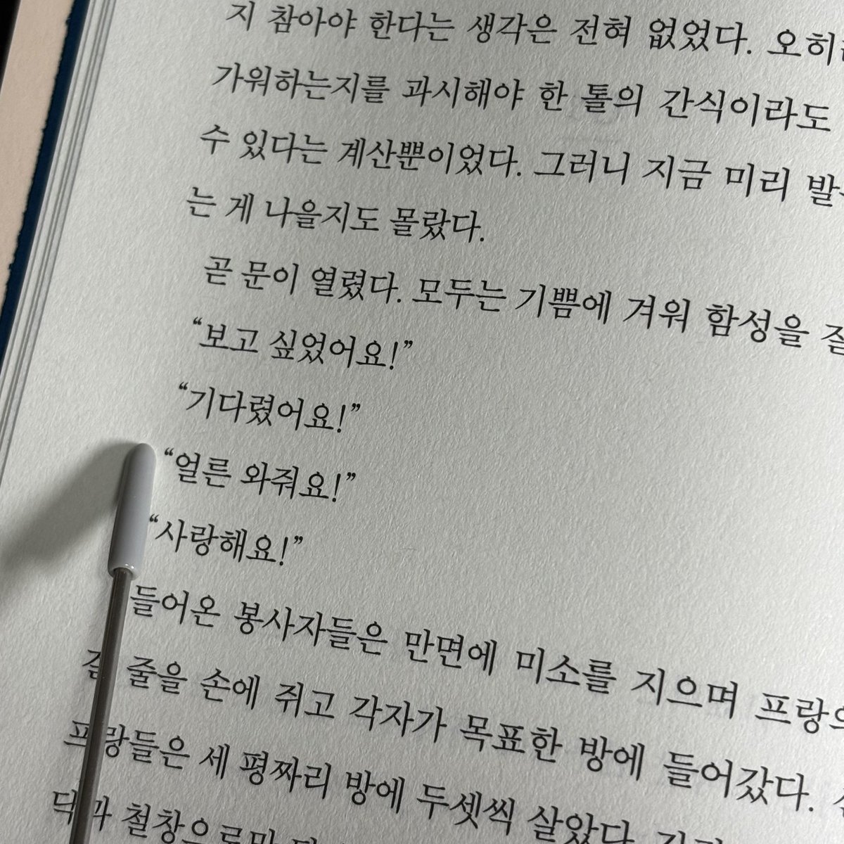 dailymocabunny's tweet photo. #광고

저는 <셸리 숍앤센터>를 읽고 그만 정신을 잃고 말았습니다… 살면서 이렇게 충격적이고 혼란스러운 국내소설은 처음 읽어봐요.🤯
    ㄴ 차라리 식인소재를 읽는 것이 덜 힘들 것 같습니다… (진심임)

페이지를 넘길 때마다 갈등과 발전이 생겨나는 어마무시한 <셸리 숍앤센터> ❌ 정신력 잘 깎이는 분은 절대 읽지 마세요… ❌

일단, 이 소설은 평화로운 장면이 없습니다. 등장인물들이 전부 사이코패스예요. 아래에 주의 키워드를 적을 건데 이것들이 구체적으로 묘사되는 것도 아니고 스토리를 이끌어나가는 핵심은 아니지만 분명히 언급은 되니 읽기 번 꼭 주의하시길 바랍니다.

⚠️⚠️⚠️주의 키워드⚠️⚠️⚠️
바디호러, 약고어, 고문, 시체 언급, 절단, 살인, 성범죄, 매춘, 오물에 관한 더러운 묘사, 성교육을 받지 못한 인간 또는 존재가 보이는 성에 대한 잘못된 지식.

위 키워드를 읽고도 남으신 분들은 어떤 말을 들어도 괜찮은 분들이겠죠. 그럼 이제 정말 <셸리 숍앤센터>에 대해 이야기를 해볼까요?

*

🗣️

경기도 북쪽, 하루에 버스가 네 번 정도 다니는 으슥한 변두리에 위치한 셸리 경기1센터. 그곳엔 매주 토요일마다 봉사자들이 찾아옵니다. 도대체 왜 봉사자들이 찾아오는 걸까요?

바로 버려진 인체 기관들로 만들어진 생명체 ‘프랑’들을 보살피기 위해서인데요. 여기서 궁금하실 거예요. 도대체 인체 기관들이 버려지는 걸까? 라고요.

먼 미래가 배경인 이곳은 대한민국에서 세계 최초로 순간 이동에 버금가는 혁명적 교통수단인 웨일홀을 발명합니다. 그러나 이 웨일홀에는 치명적인 부작용이 있는데요. 바로 1퍼센트의 확률로 랜덤한 신체기관이 탈락하는 것입니다. 

그렇게 탈락해 버려진 신체들을 처리하기 위해 소각장이 생겼으나, 혐오 시설이란 이유로 주민들의 반발이 일어나고 소각 비용은 겉잡을 수 없이 커져가며 환경 오염 문제가 발생하죠.

그리고 바로 그때! 평소에도 연구를 위해 개나 고양이 등 다양한 동물을 수집하고 유기하길 반복하던 미친 사이코패스이자 애니멀호더이던 염 박사라는 싸가지가 이런 제한을 합니다.

💬 탈락한 인체 기관으로 반려동물을 만들자. 그렇게 만든 동물은 원하는 모양대로 커스텀 가능하고, 인체로 이루어져 있으니 아픈 곳이 생겨도 의학 기술로 고치기 쉽고, 사람이랑 말도 잘 통하고, 버려지는 인체를 사용하니까 환경에도 대단한 이득! 지구를 위한 리사이클링!

그렇게 대뇌만은 실제 인간의 것 대신 스스로 학습할 수 있는 칩을 심어놓고, 뇌 외에는 인간의 것을 이용한 인간이 아닌 반려동물을 만듭니다. 법조계와 정치판의 도움을 받아서요.

여기까지 읽고 속이 안 좋으신 분들은 절대 타래를 읽지 마시고 흥미로우신 분들은 타래를 킵고잉 해서 읽어주세요. 

참고로! ❤️8월 24일 서평단 모집❤️ 진행할 예정이니 많관부.