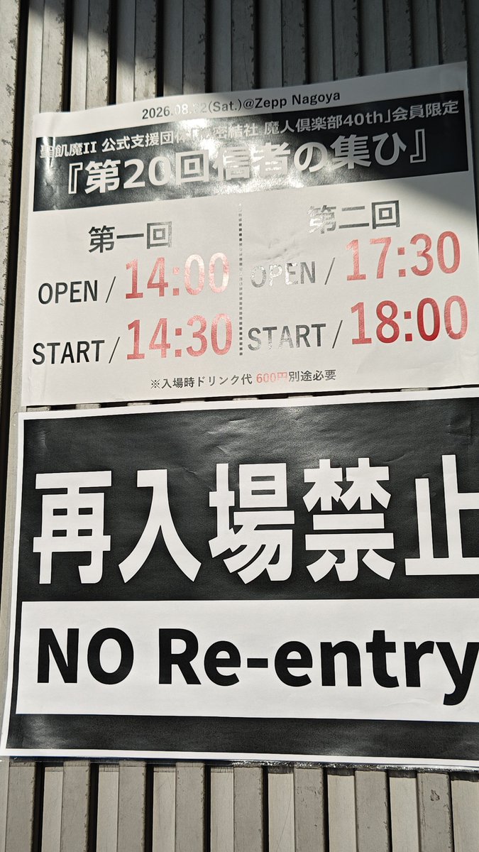 aceshion's tweet photo. 楽しかった！
さて、今日はこれで帰ります🎶🚗💨🎶 https://t.co/zcURlh1hYn