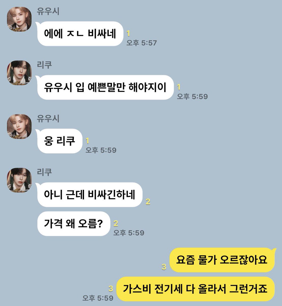 haming26's tweet photo. 시옹이 남친인 데엉이도 합세해서 사기칠듯.
호락호락하지 않은 외국인 멤버들, 그때 리코가 행정실에 전화해서 돈 140만원인거 밝혔다네요 https://t.co/OXut9zfieg