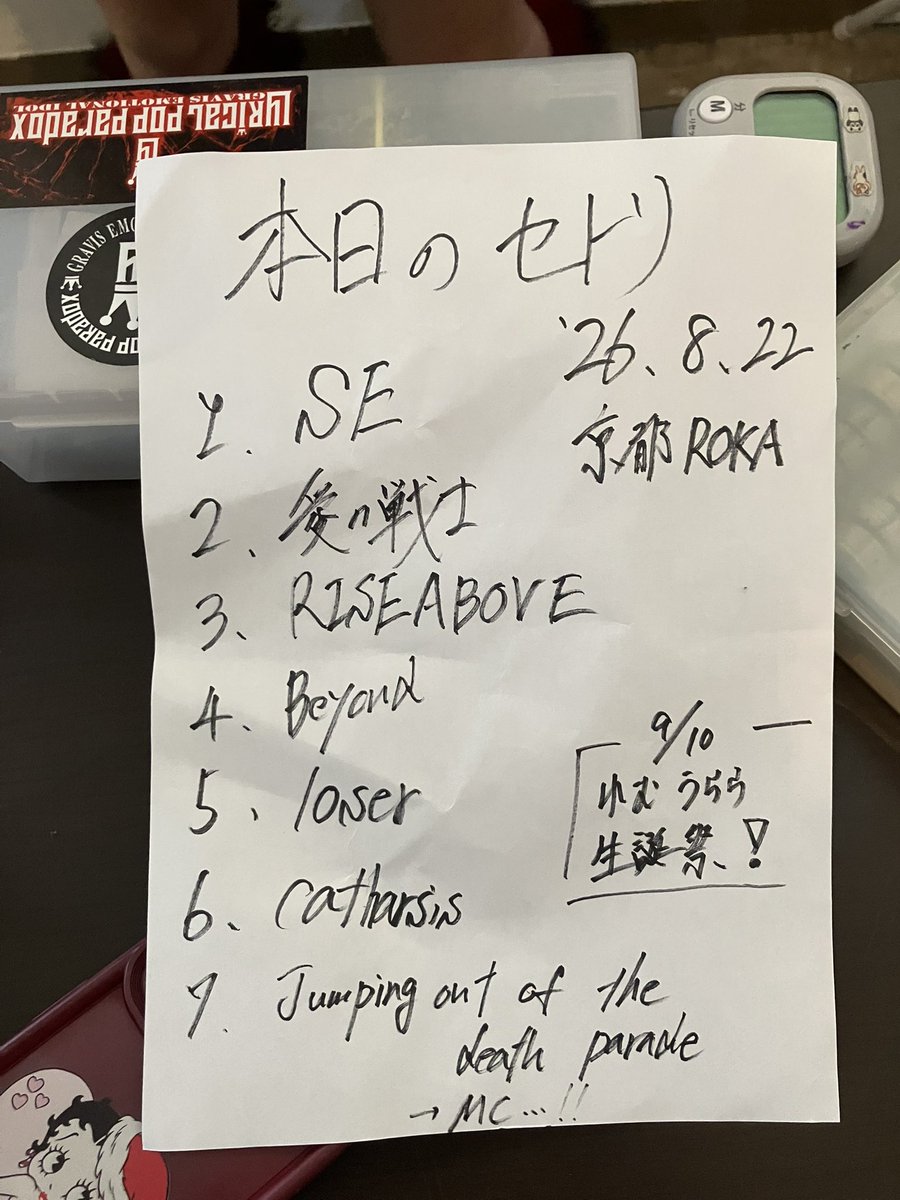 lpp_info's tweet photo. BADKNee presents "バッドニーツアー Episode.1"〜京都編〜
京都ROKA
ありがとうございました

次回は2026.08.24(月)
黑星-Hēi xīng-"衝動"
アメリカ村 BEYOND
開場 18:00/開演 18:30
Adv ¥2,000- / Door ¥2,500-
+各1D別途必須
https://t.co/fqkgjJUlVT

#LyricalPopParadox #リリパラ https://t.co/RZNhu1K0lB