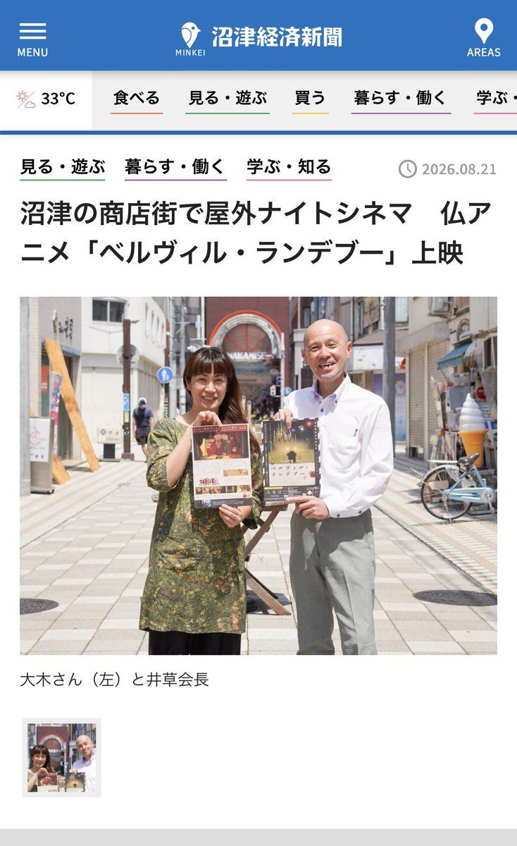 sukima_cinema's tweet photo. 新仲見世商店街でのナイトシネマは5回目！8/30（日）の夜は、近隣お店のテイクアウト🍺🥡お供に、商店街へお越しください🙌 https://t.co/fUuKcJnSjy