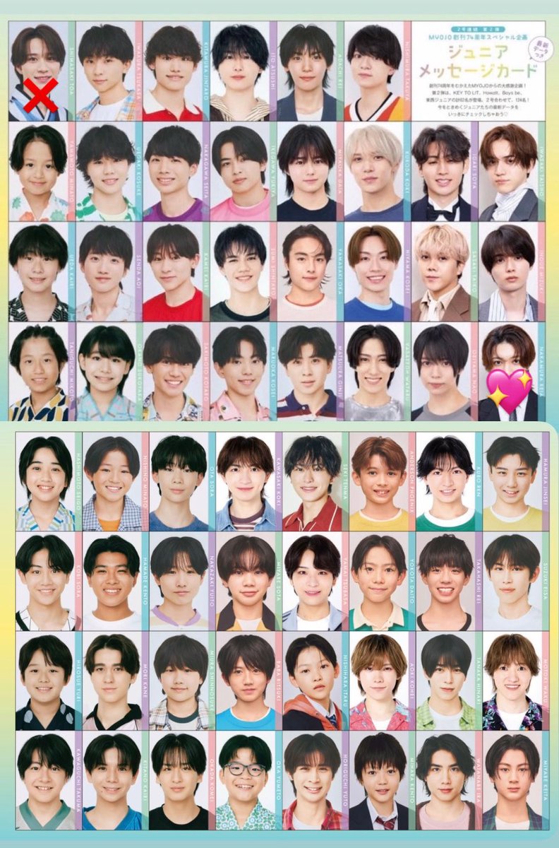 ssssw___'s tweet photo. Myojo ジュニア SixTONES ペアシナジー メッセージカード デタカ 厚紙 交換 

【譲】画像❌以外
【求】中村嶺亜、みじゅれあ

大1冊 小1冊   購入済

【取引方法】郵送
※纏めてお取引出来る方優先
 #Myojoデタカ  #デタカ交換 https://t.co/oT1YywcjU8