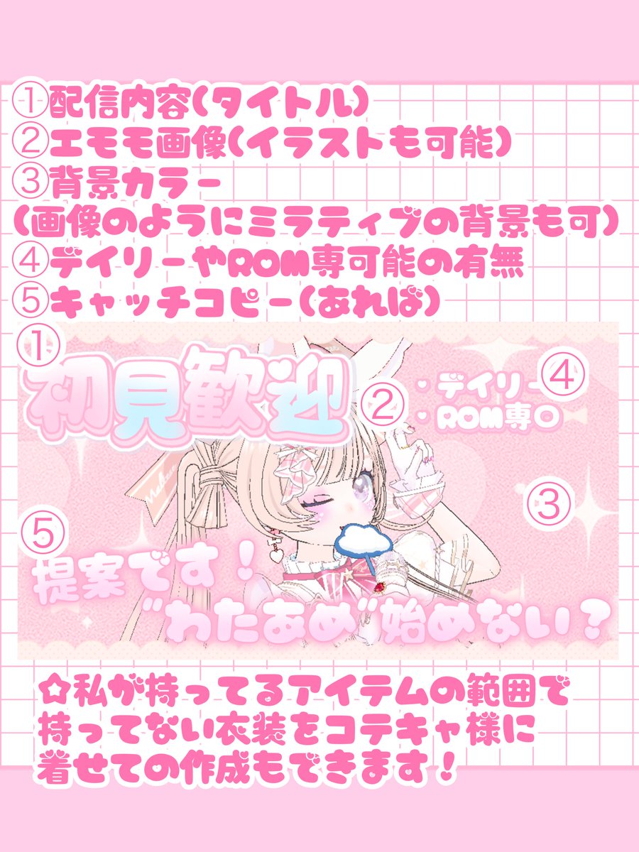 riia_wata1222's tweet photo. 【サムネイル依頼受付】
夏休みなのでサムネイル依頼の受付を再開いたします.ᐟ.ᐟ今回から2種類に分けさせていただいております。
速さ重視なら1枚目、こだわり重視なら2枚目がおすすめです.ᐟ.ᐟ
1500円の方はチアリ様であれば300円お値引いたします(՞ ᴗ ̫ ᴗ՞)💗
PayPayにて先払いで受け付けます💫 https://t.co/saaayibxhy