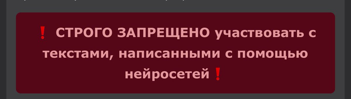 mr1llin's tweet photo. ИИ тексты заебали всех, даже разрабов фикбука https://t.co/VbdF9uH45r