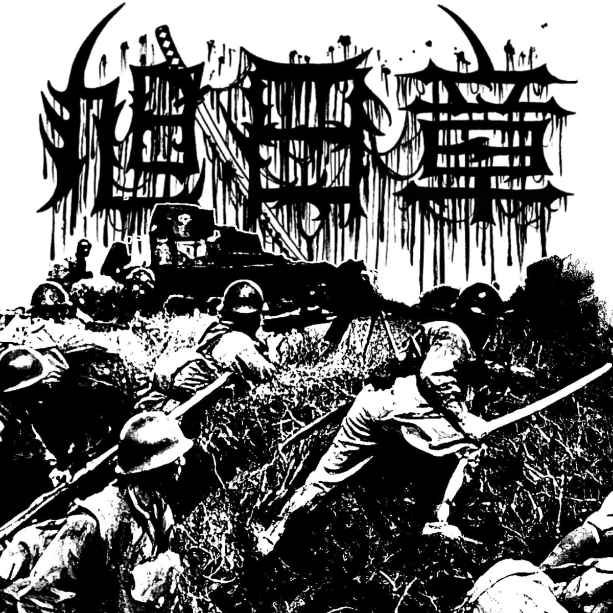 F3llDeedsAwake's tweet photo. Oh Yes

旭日章 (Order of the Rising Sun)
— 衰え行く心の中で (In the Midst of a Declining Heart) https://t.co/Sdyx2JCx5b