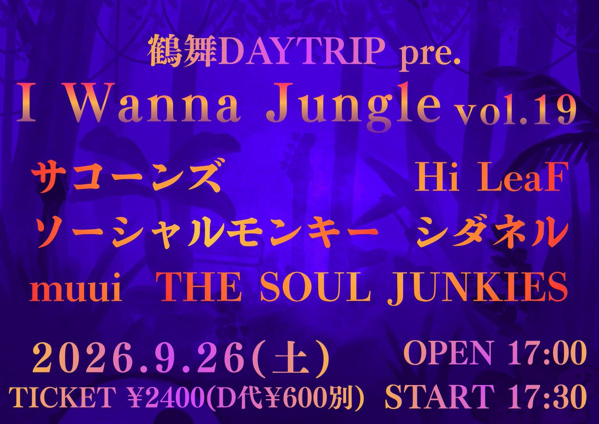 muui_jp's tweet photo. 💠NEW GIG🐧
2026/9/26(土)
【I Wanna Jungle vol.19】
at.鶴舞DAYTRIP
OPEN/START 17:00/17:30
TICKET ¥2400(D代¥600別)

サコーンズ(大阪)
Hi LeaF
muui
シダネル
ソーシャルモンキー
THE SOULJUNKIES

9月のGIG弾き語りです！
バンドばかりの対バンの中がんばります！ https://t.co/B9lGDPtN7A