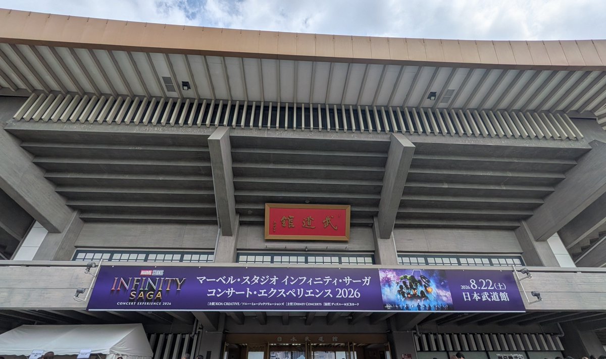 yuki_0047's tweet photo. マーベルコンサート行ってきた！
音楽を聴きに来たのに映像に釘付けになってしまったけど迫力のある音楽に終始感動でした🥰ライブって一体感あって良いね✨ https://t.co/xrGzVv81z2