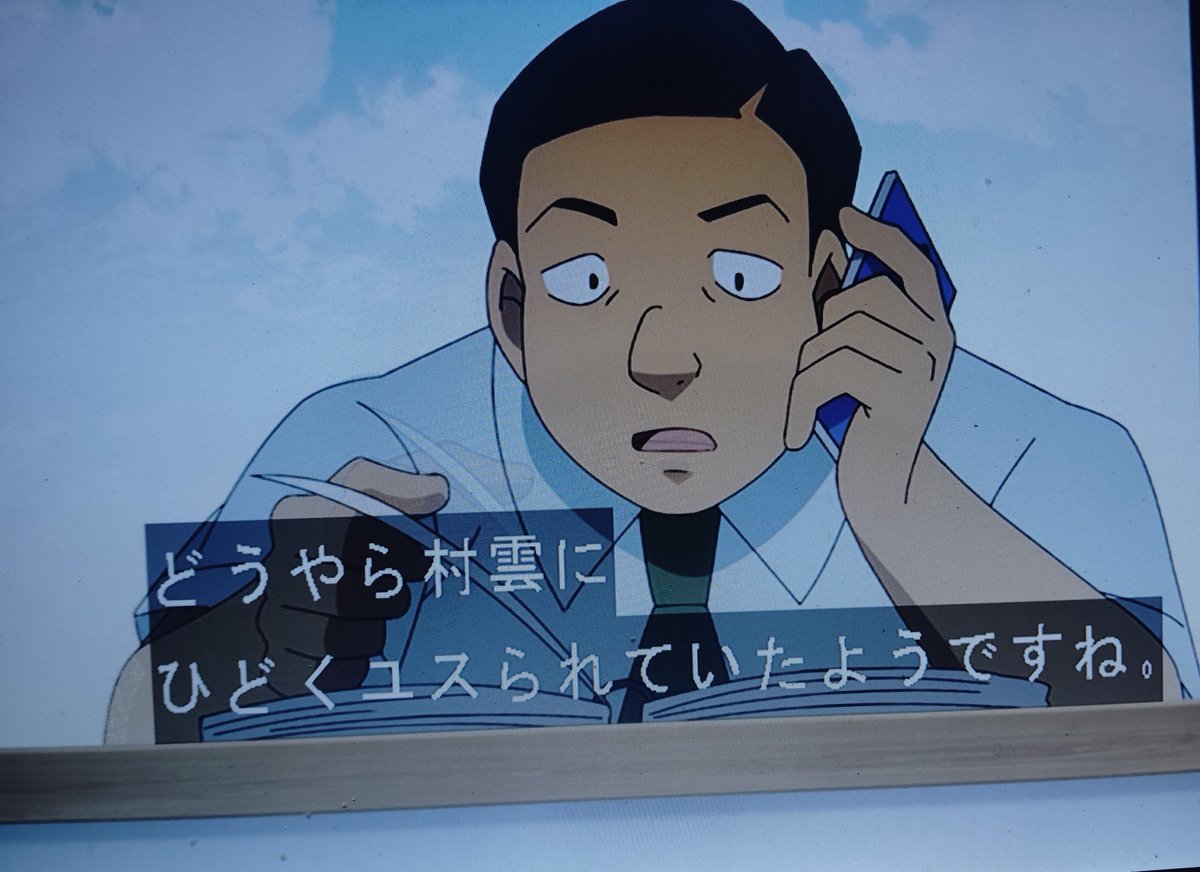 名探偵コナン 第1210話 ツイート画像 1