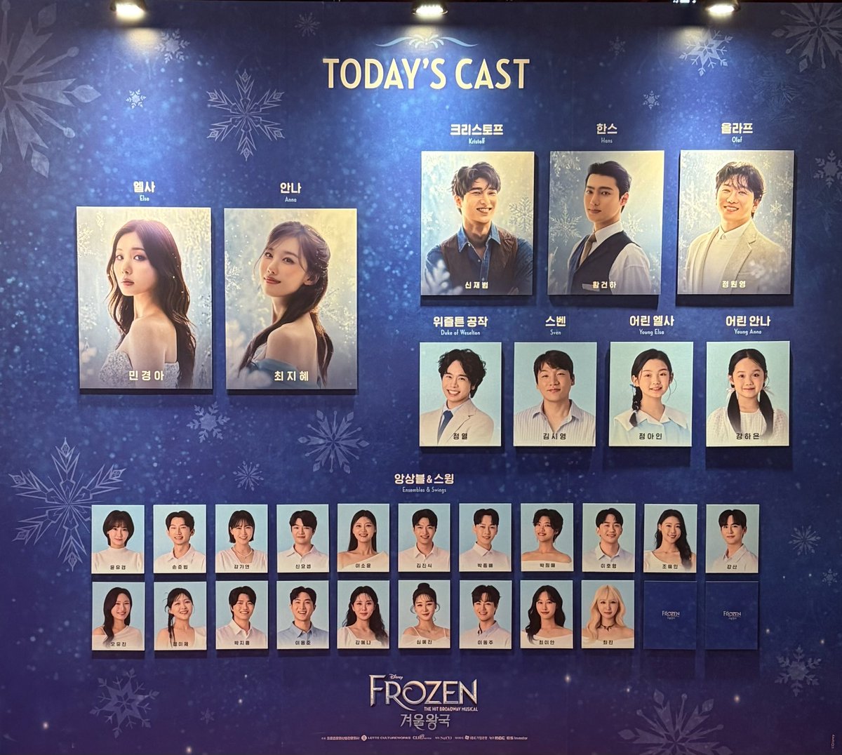 minkcozy's tweet photo. 260822 겨울왕국 https://t.co/4VeCjeVQQb