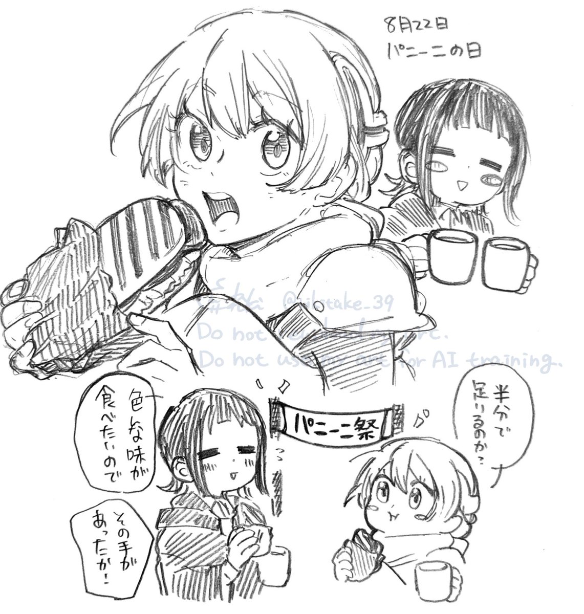 rikitake_39's tweet photo. 🥖💕
#エンドロールの後には最高の旅を https://t.co/WiTuhX4NZA