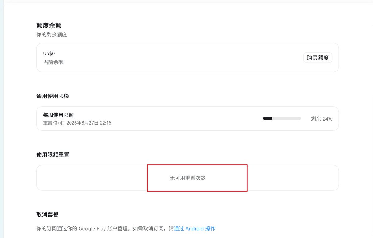 sinaparker14's tweet photo. @abraibrai 邮箱：dragonminghao@gmail.com，这是我第一次使用PLUS，希望不是最后一次，这种区分对待机制make me angry，i need a explaination https://t.co/tiYe3b1mDa