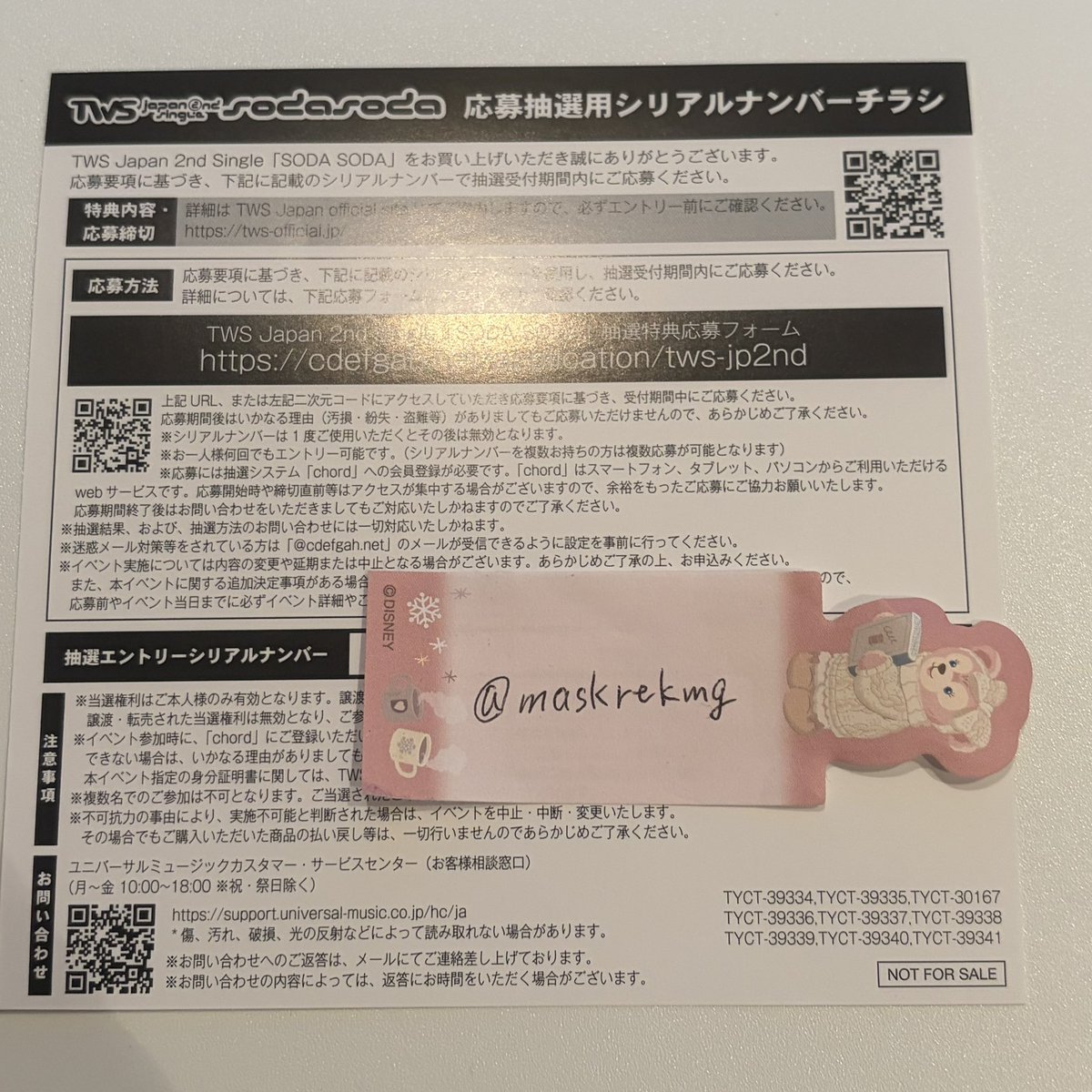 maskrekmg's tweet photo. TWS SODA SODA オフラインイベント オフイベ シリアル シリアルコード シリアルナンバー 応募券

【譲】未使用 シリアル 〜190枚

【求】買取 (700円/枚)
30枚以上まとめで値下げ可能です！

PayPay送金、振り込み
即対応可能です！
分割での送信可

ご希望の方はDMお願いします！ https://t.co/SBepIhJoYk